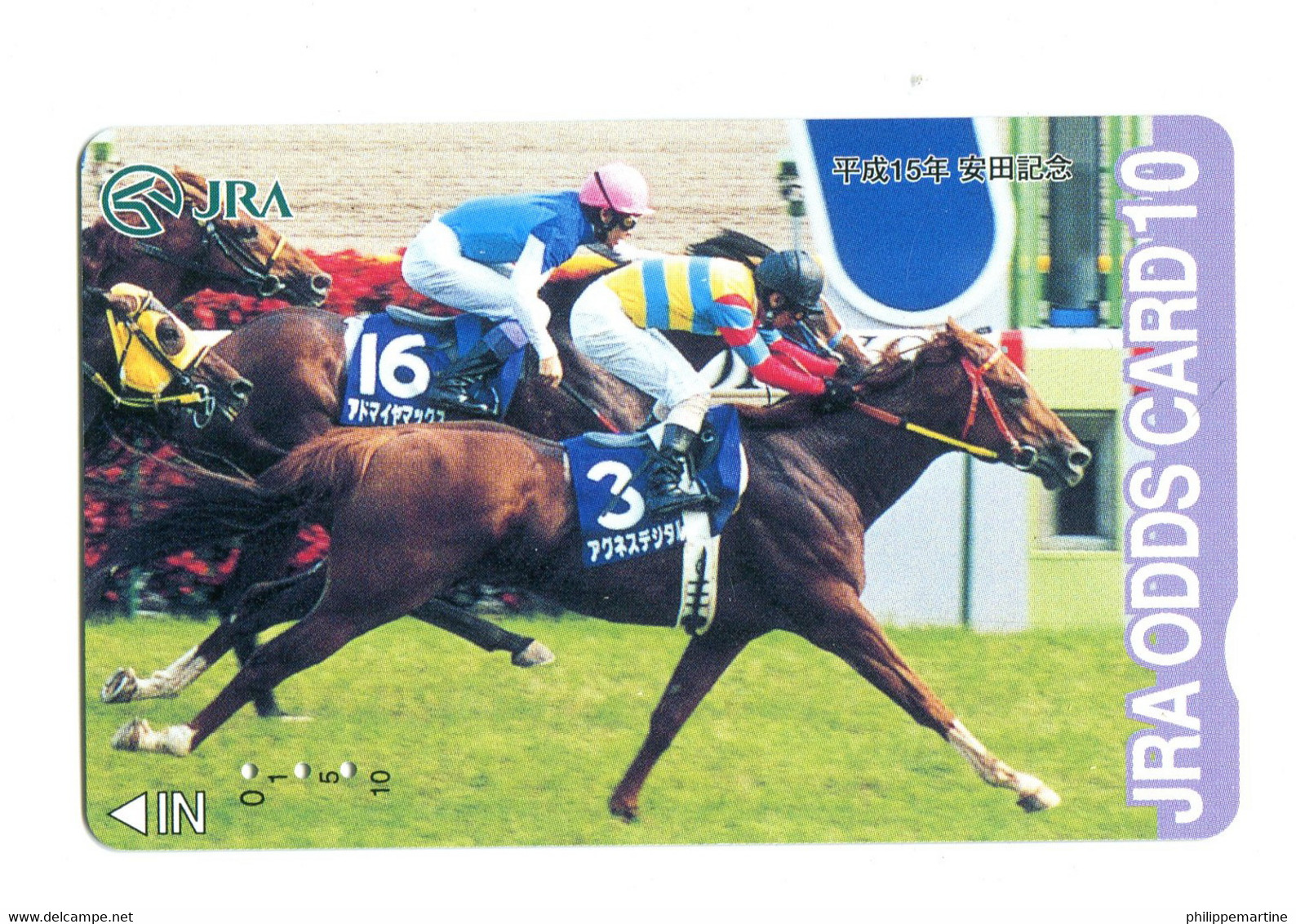 Titre De Transport JRA : Hippisme - Chevaux - Mondo