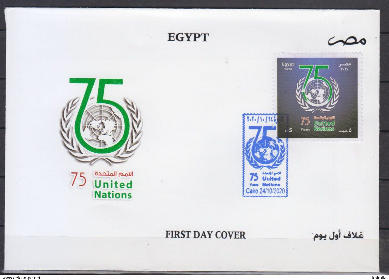 EGYPTE   2020      Premier Jour - Covers & Documents