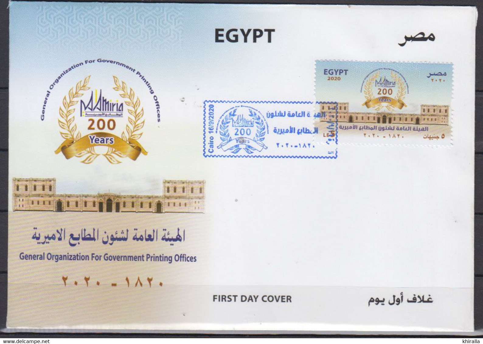 EGYPTE   2020      Premier Jour - Briefe U. Dokumente