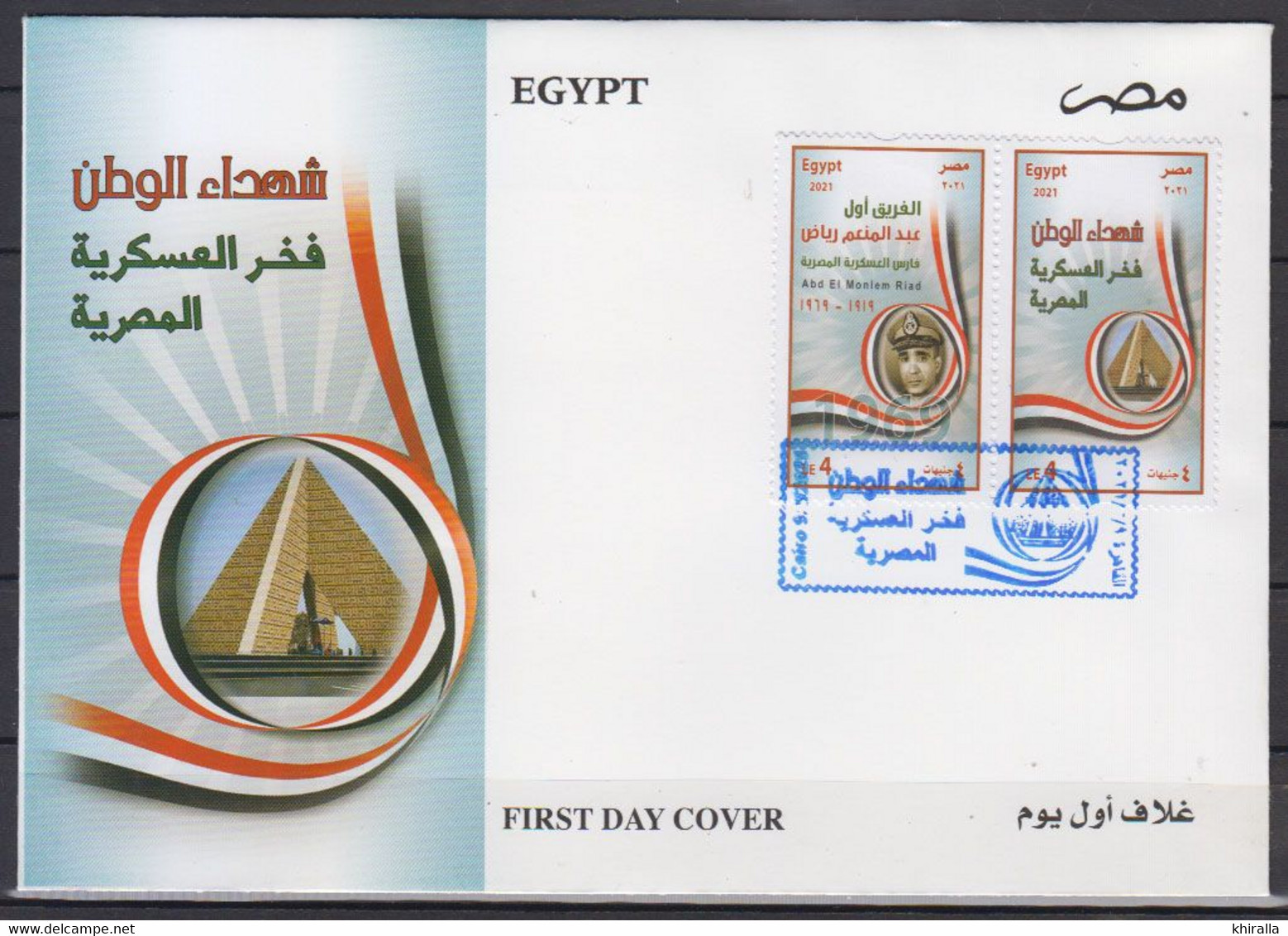 EGYPTE   2021      Premier Jour - Storia Postale