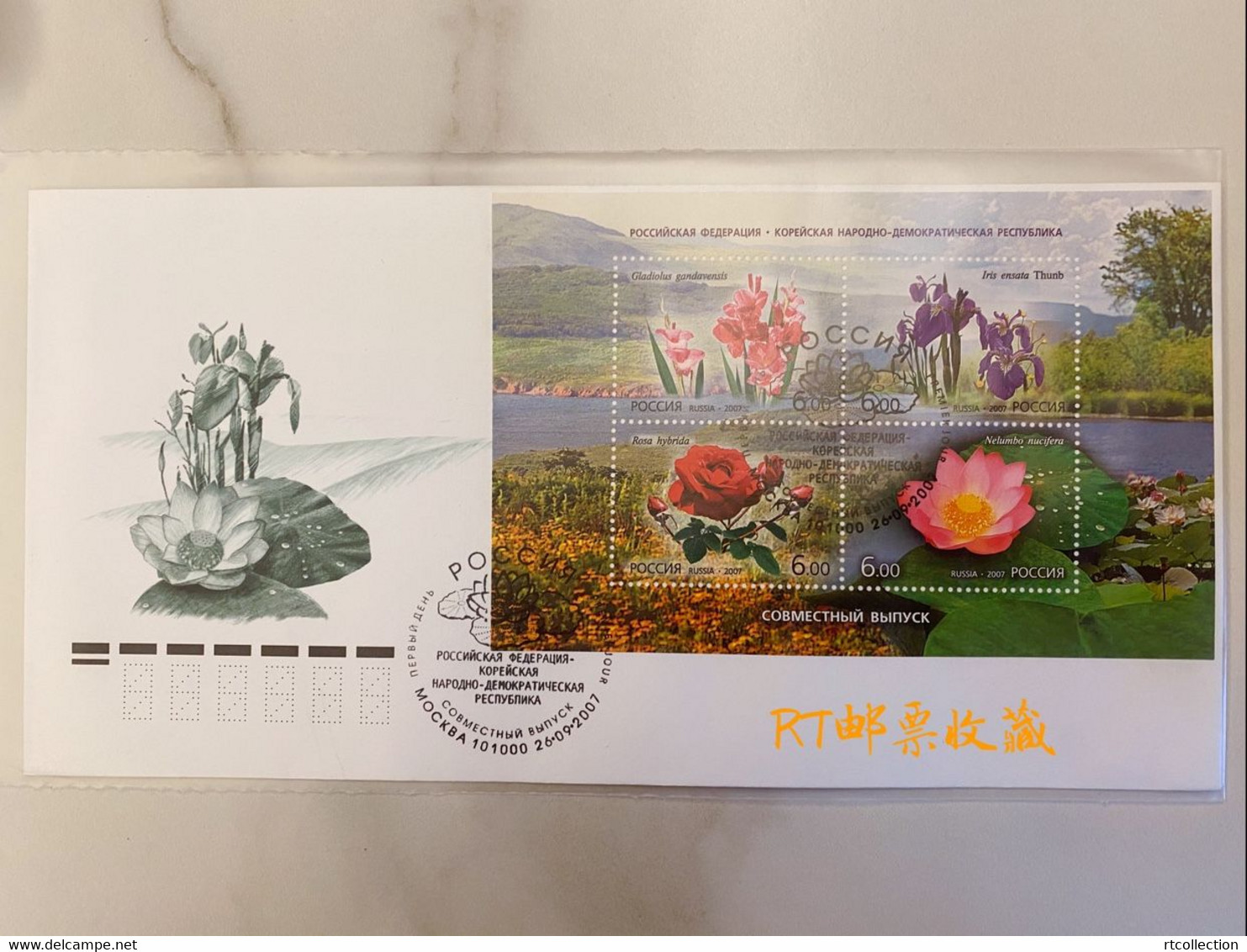 Russia 2007 FDC Joint Issue Flowers Flower Plants Rose Lotus Roses Iris Flora Nature S/S Stamp Michel BL106 - FDC