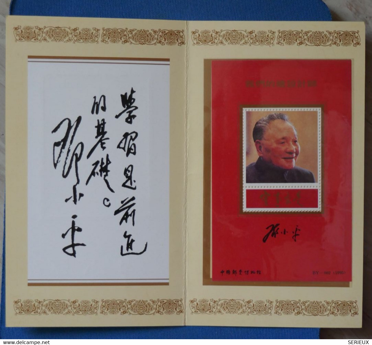 AA10 CHINA BEAU CARNET 1995 TIMBRE NEUF DENG XIAOPING   + + PLAISANT - Lettres & Documents