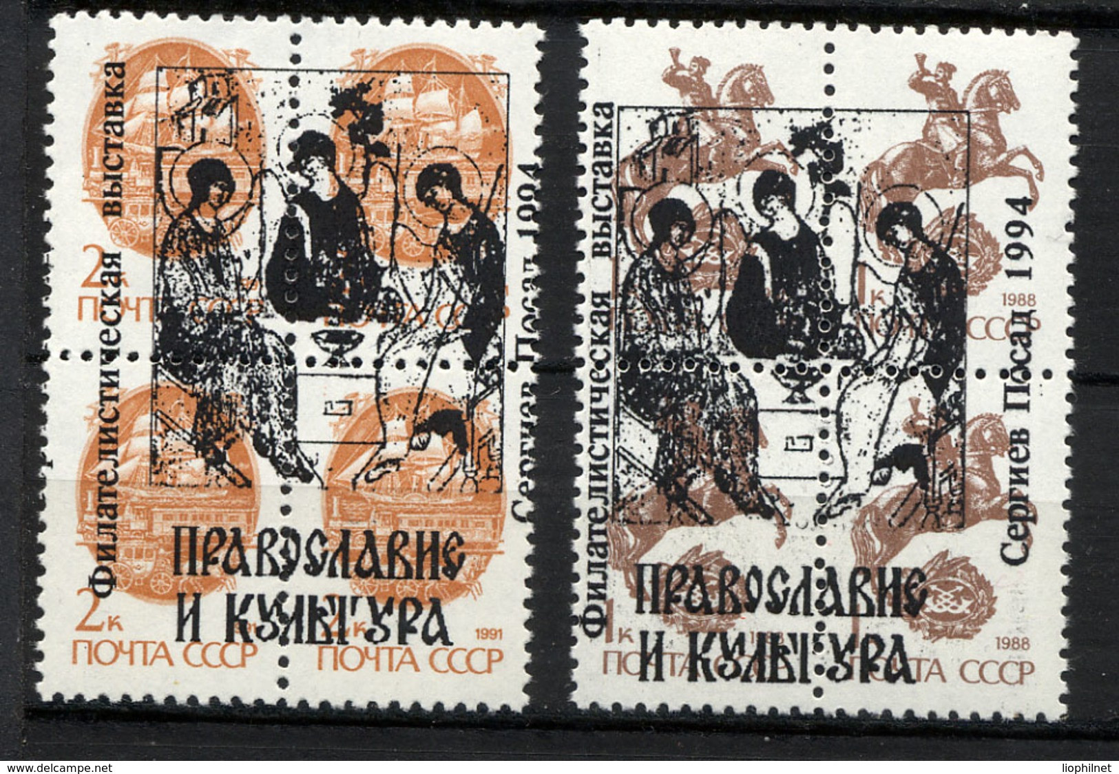 RUSSIE RUSSIA 1994, LABELS / VIGNETTES, 2 Blocs HISTOIRE DE LA RUSSIE, RUSSIA STORY, Surcharges / Overprinted. Rmos647 - Plaatfouten & Curiosa