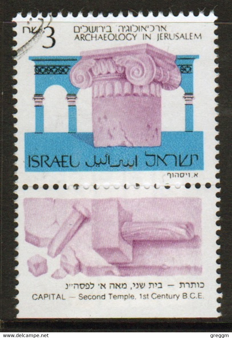 Israel 1986 Single 3s Stamp From The Set To Celebrate The Jerusalem Archaeology In Fine Used With Tabs. - Usados (con Tab)