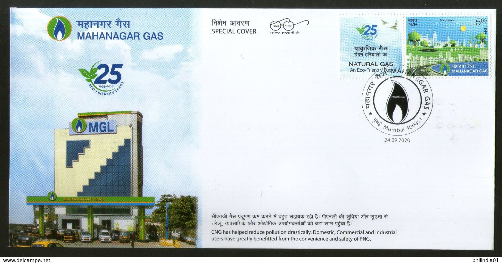 India 2020 Mahanagar Gas Eco Friendly Fuel CNG PNG Petroleum Energy My Stamp Special Cover # 18377 - Gas