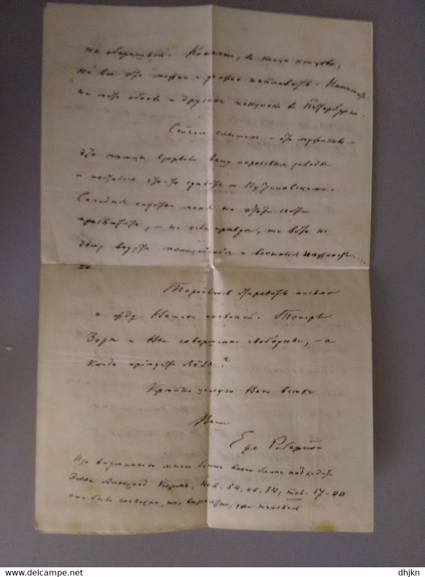 lettres et photo d ' EUGENE DE ROBERTIS   ( de podemu ) Евгений Валентинович Де Роберти , FRANC-MACON