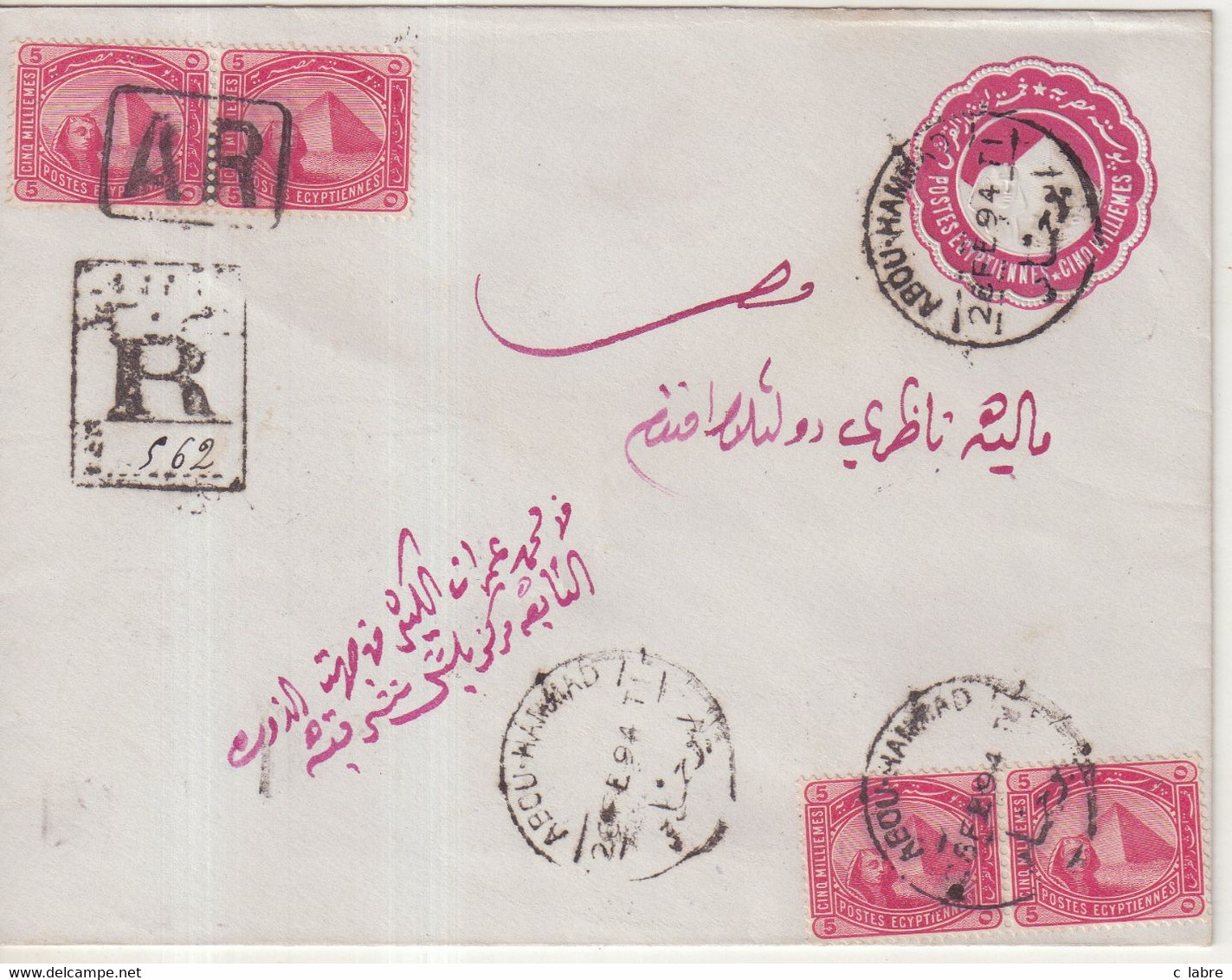 EGYPTE  : ENTIER POSTAL .  REC . AVEC COMPlt D'AFFRt . " ABOU - HAMMAD " . POUR LE CAIRE . 1894 . - 1866-1914 Ägypten Khediva