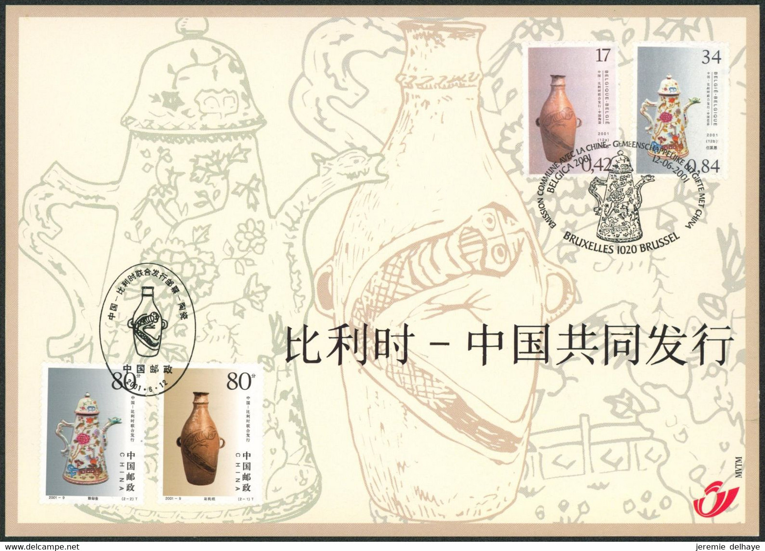 Carte-souvenir - émission Commune Avec La Chine, China COB N°3008HK - Cartoline Commemorative - Emissioni Congiunte [HK]