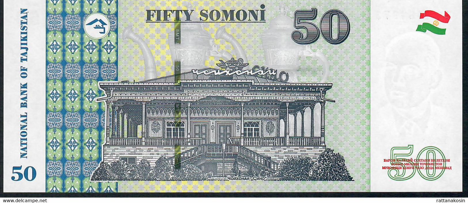 TAJIKISTAN NLP 50 SOMONI 2021 #EQ UNC. - Tajikistan