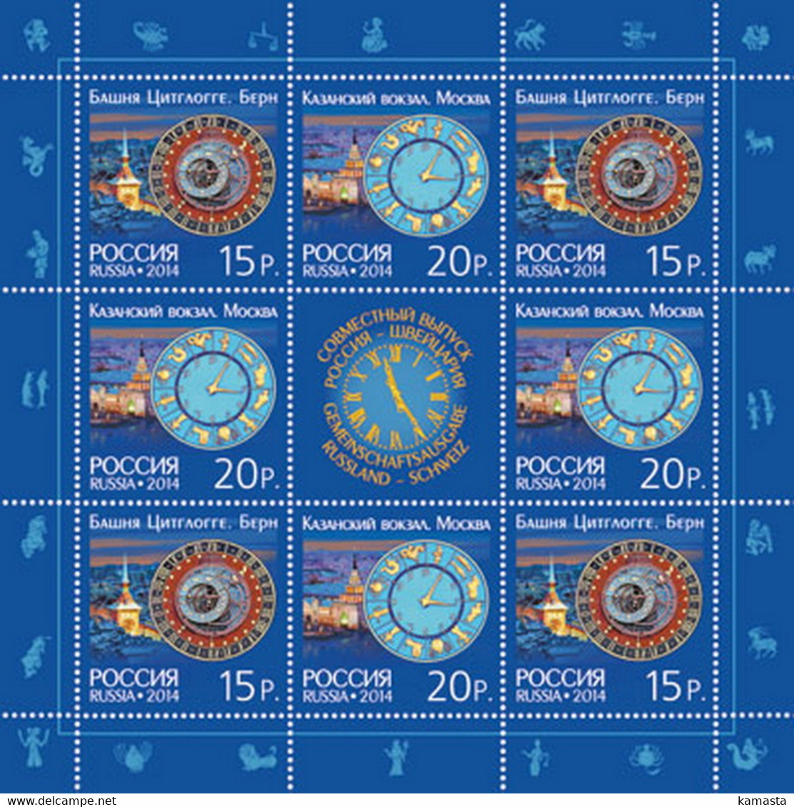 Russia 2014 Russian Federation And Swiss Confederation. Clocks.  Mi 2043-44 Klb - Neufs