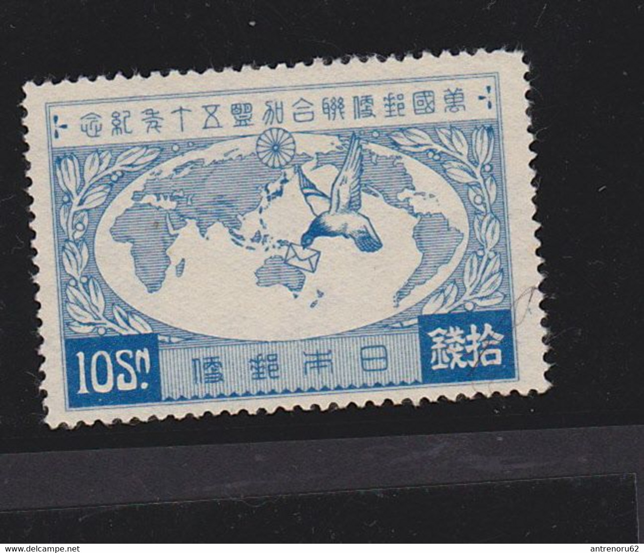 STAMPS-JAPAN-1927-UNUSED-NO-GUM-SEE-SCAN - Nuovi