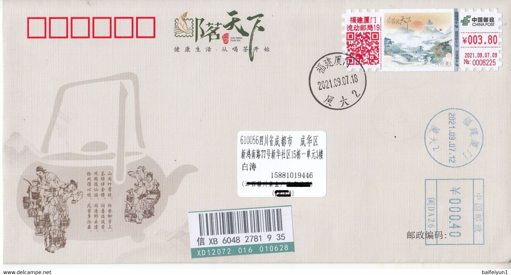 China 2021 White Teas ATM Label Stamp Entired Commemorative Cover 2v - Covers