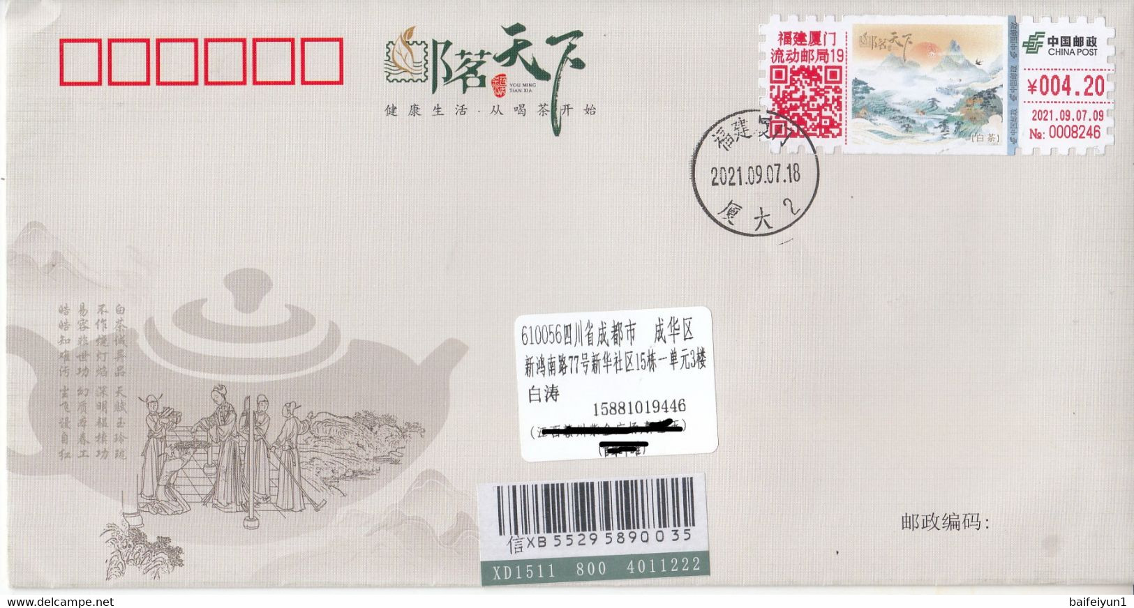 China 2021 White Teas ATM Label Stamp Entired Commemorative Cover 2v - Covers