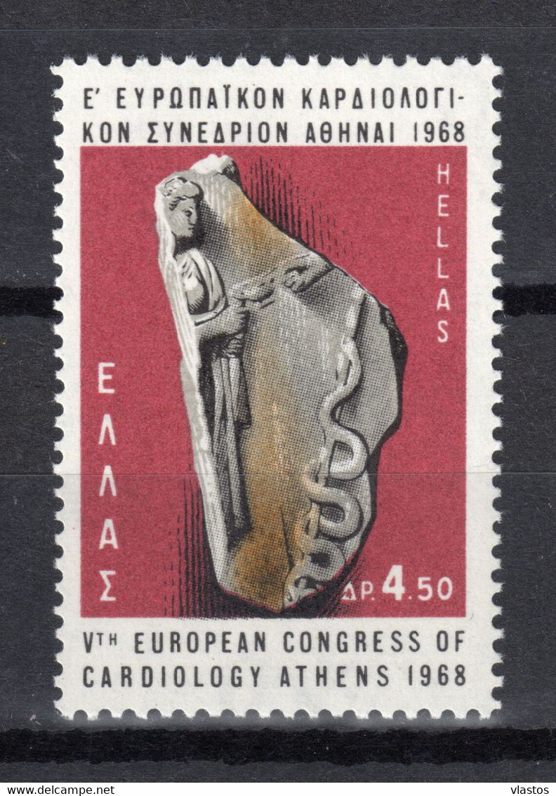 GREECE 1968 COMPLETE YEAR MNH