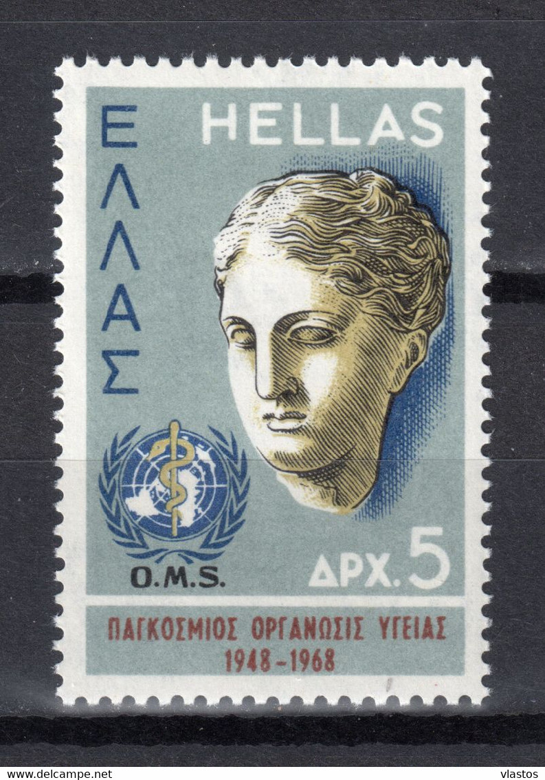 GREECE 1968 COMPLETE YEAR MNH