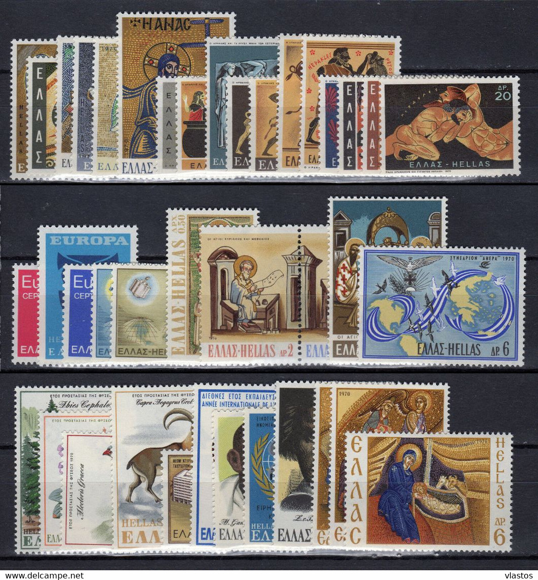 GREECE 1970 COMPLETE YEAR MNH - Années Complètes