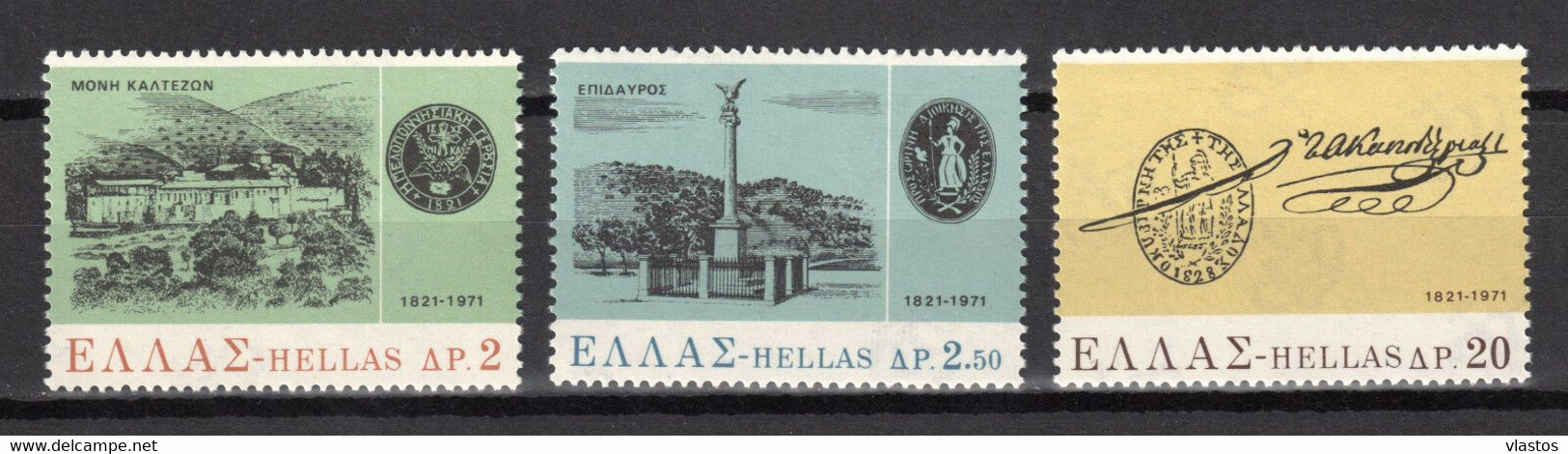 GREECE 1971 COMPLETE YEAR MNH