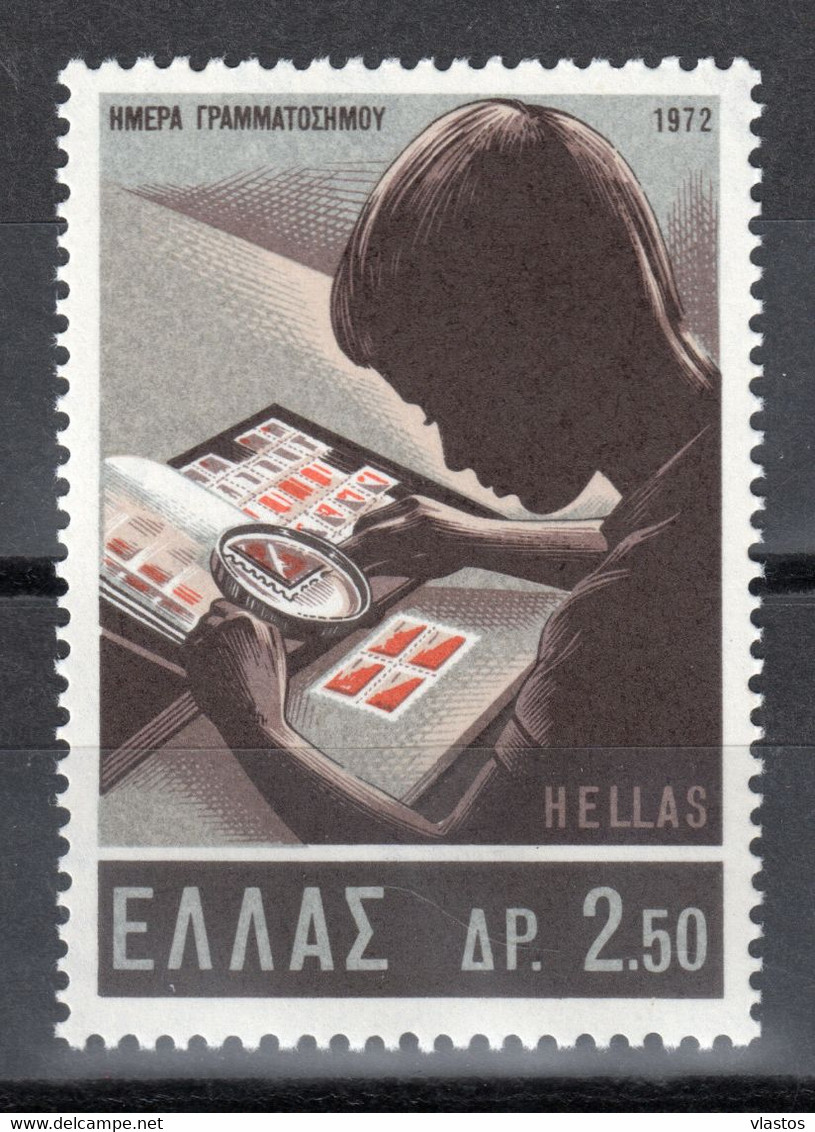 GREECE 1972 COMPLETE YEAR MNH