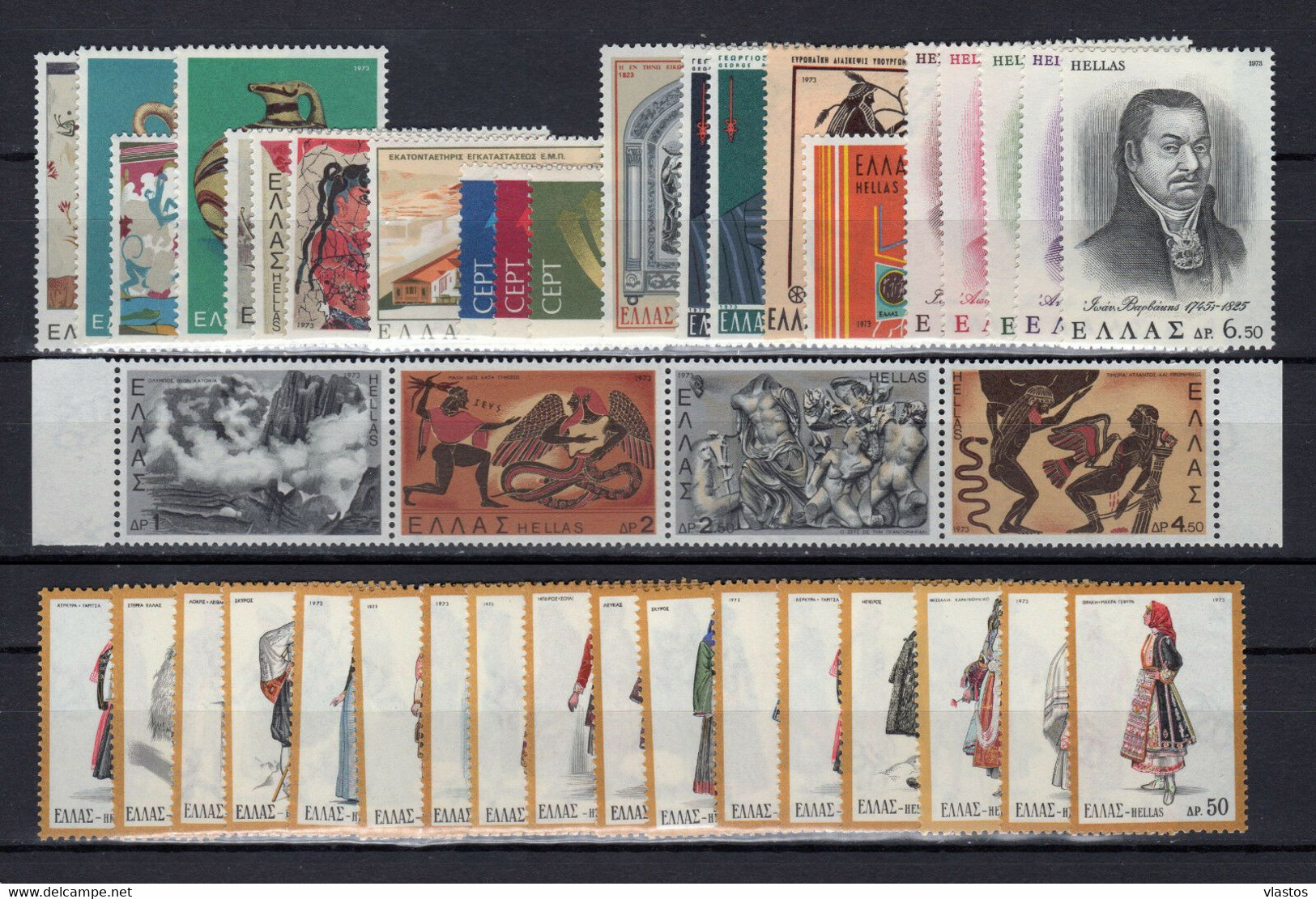 GREECE 1973 COMPLETE YEAR MNH - Années Complètes