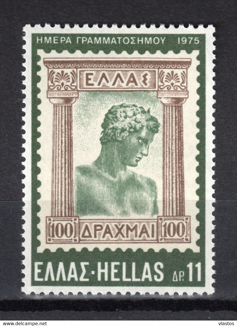 GREECE 1975 COMPLETE YEAR MNH