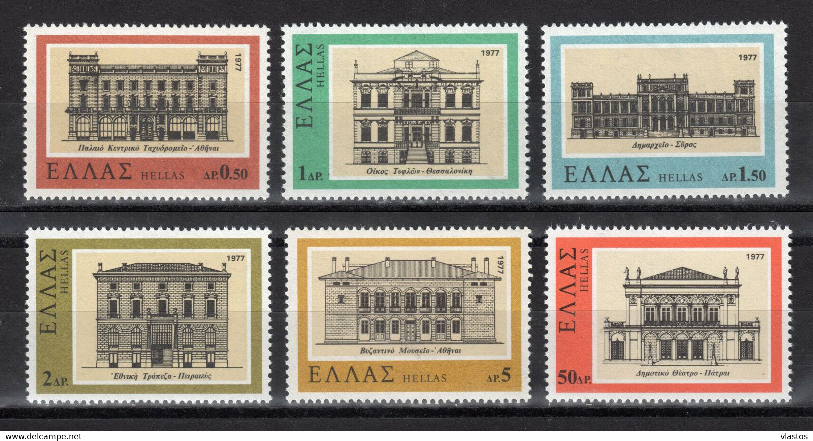 GREECE 1977 COMPLETE YEAR MNH