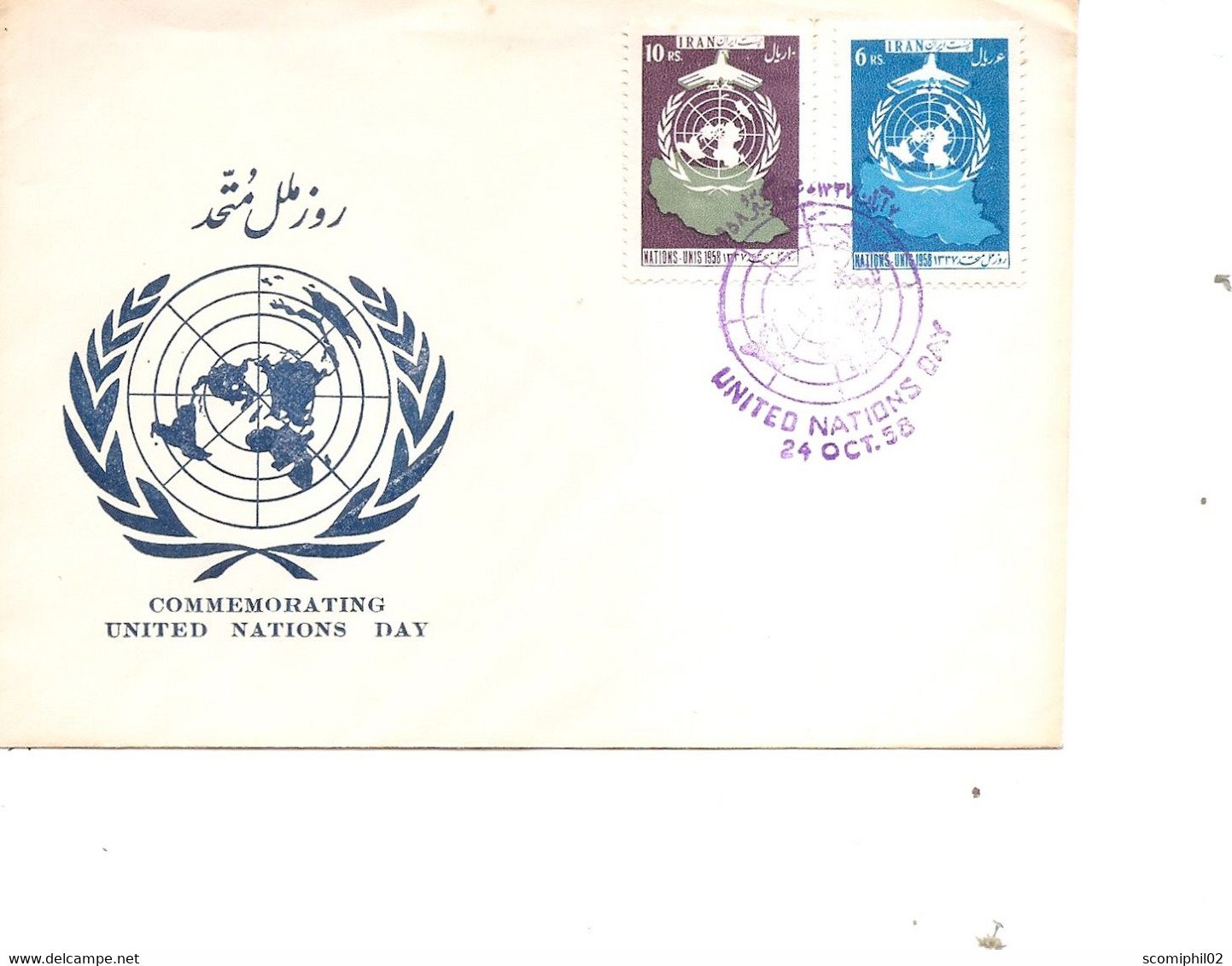 Iran ( FDC De 1958 à Voir) - Iran