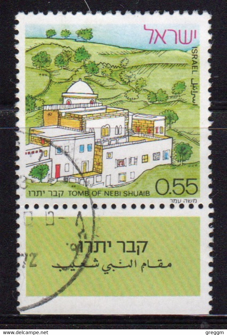 Israel 1972 Single Stamp From The Set To Celebrate Jethro's Tomb  In Fine Used - Used Stamps (with Tabs)