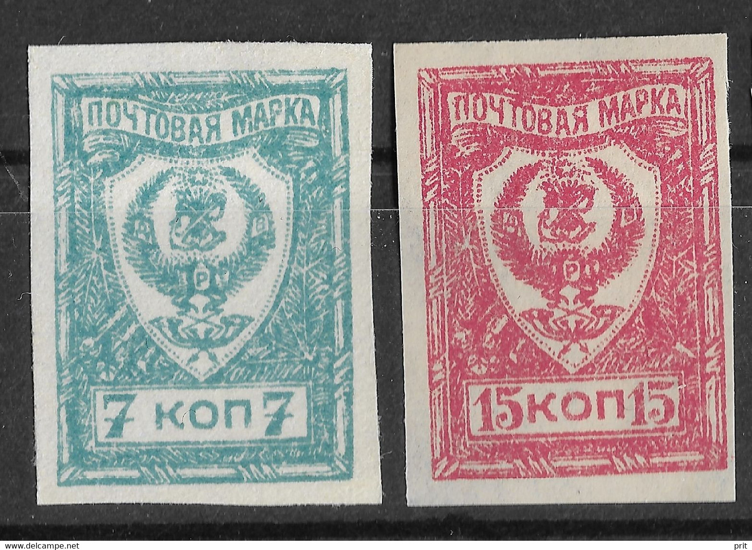 Chita, Russian Far East Republic, Russian Civil War 1921 7K 15K. Michel 30A 32. MLH - Sibirien Und Fernost