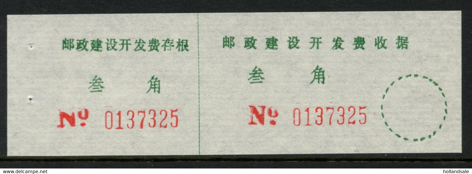 CHINA PRC - ADDED CHARGE LABELS -  30f Label Of Shiyan, Hubei Prov. D&O # 12-0340. - Segnatasse