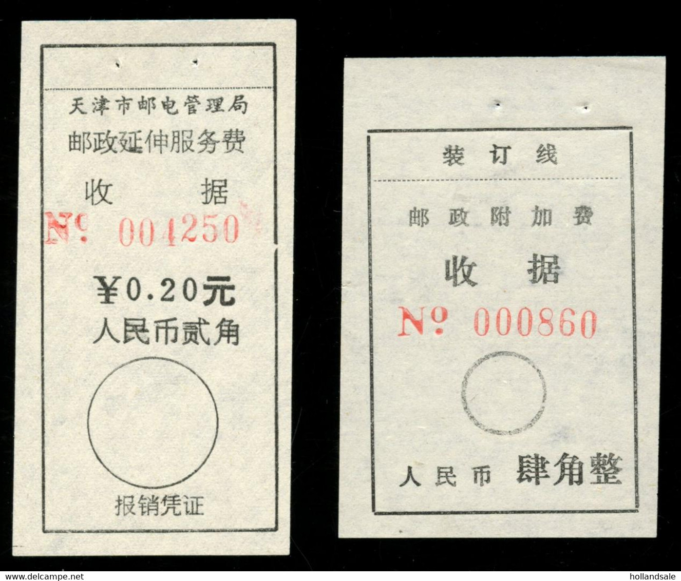 CHINA PRC - ADDED CHARGE LABELS -  20f - 40f Labels Of Tianjin City, Tianjin Prov. D&O # 25-0632/25-0633. - Strafport