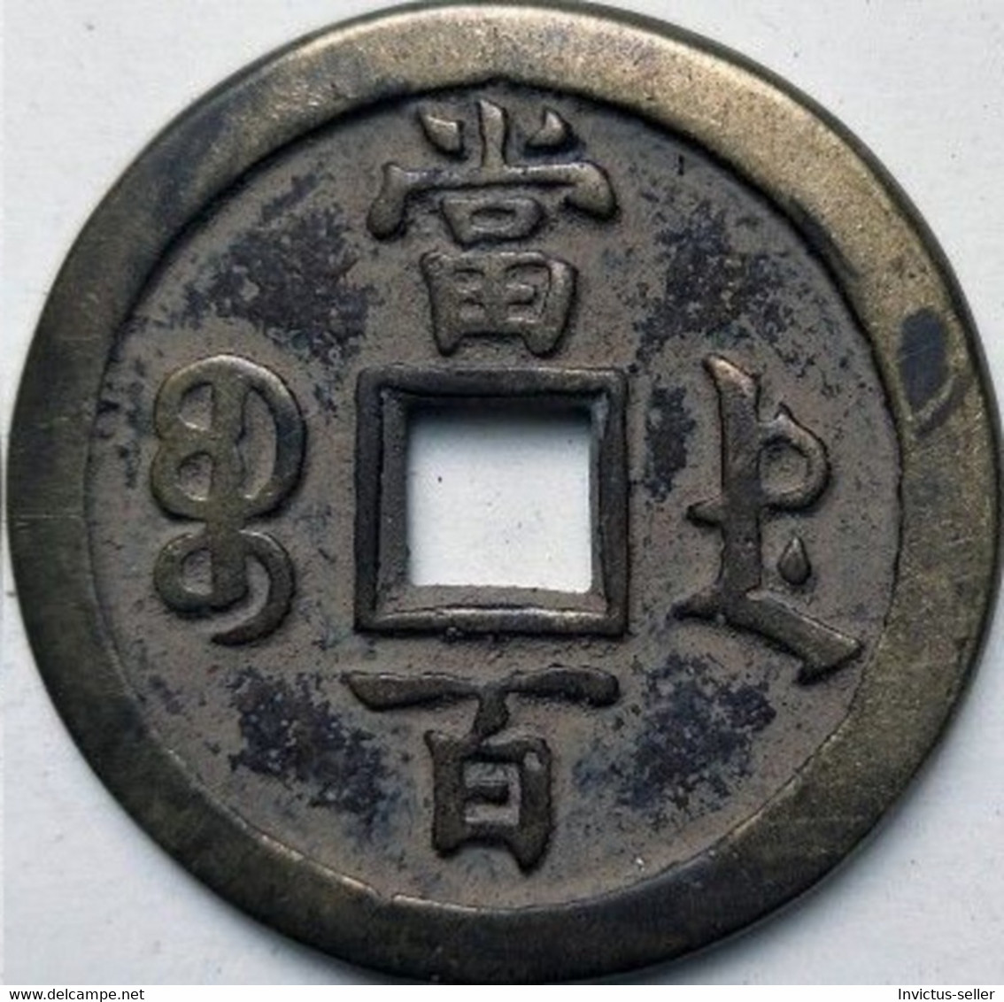 ANTICA MONETA CINESE PERIODO IMPERIALE CHINESE COINS CHINE PIÈCE CHINOISE CHINESISCHE MÜNZE COD B1Y46 - China