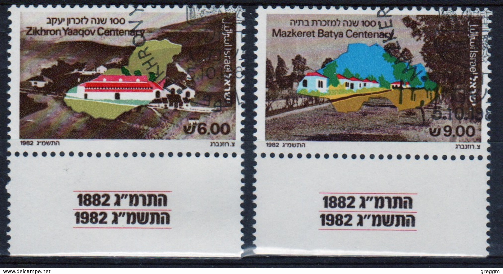 Israel 1982 Set To Celebrate Settlements In Fine Used - Usati (con Tab)