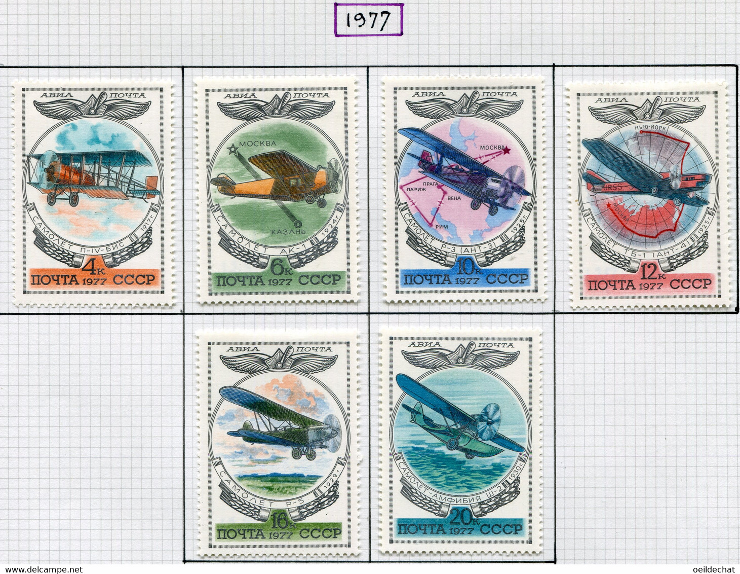 22547 RUSSIE PA 124/9 * Avions De 1917 à 1930   1977 TB - Neufs