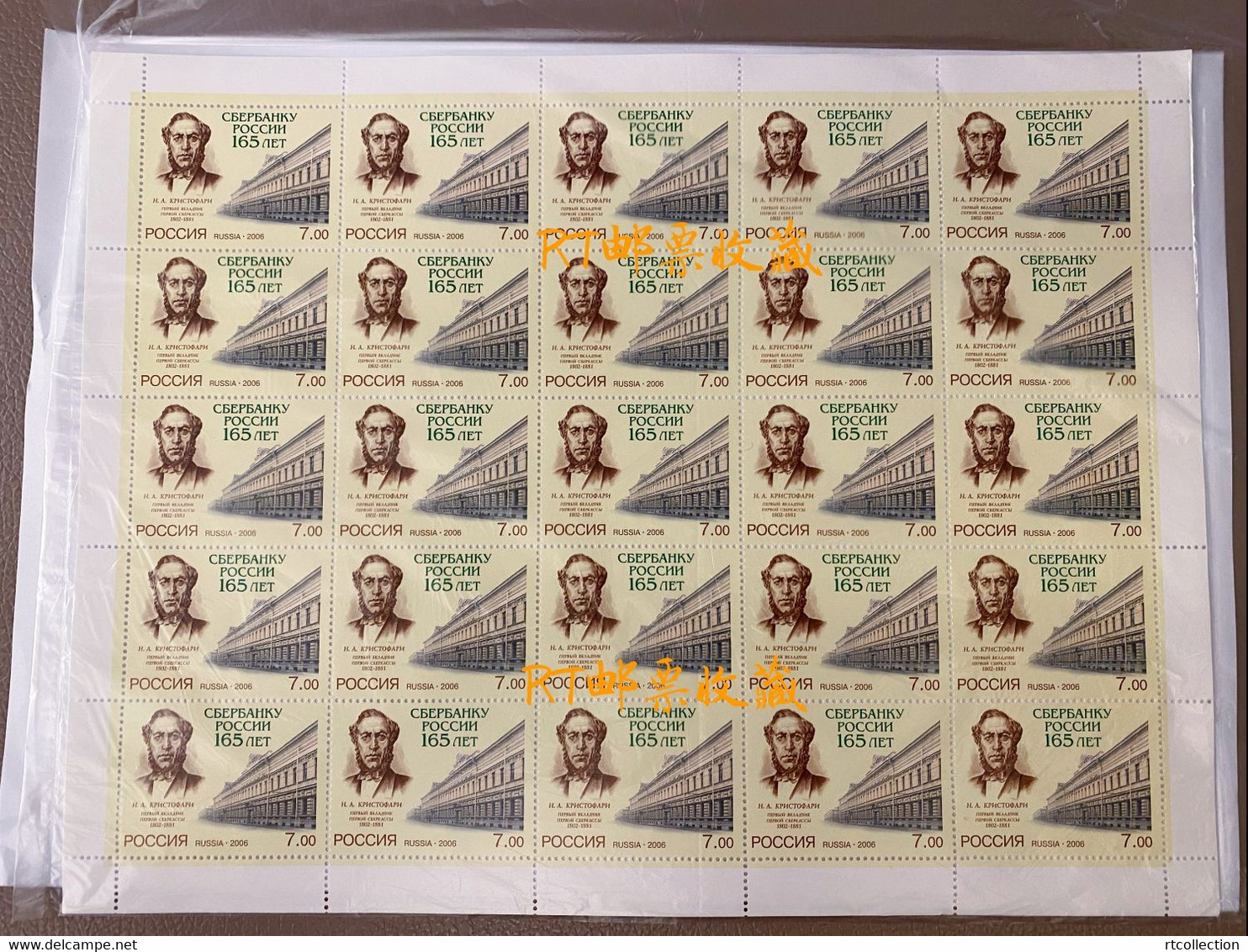 Russia 2006 Sheet St. Petersburg Savings Bank Of Russia 165Y Kristofari Investor People Architecture Stamps Mi 1385 - Volledige Vellen