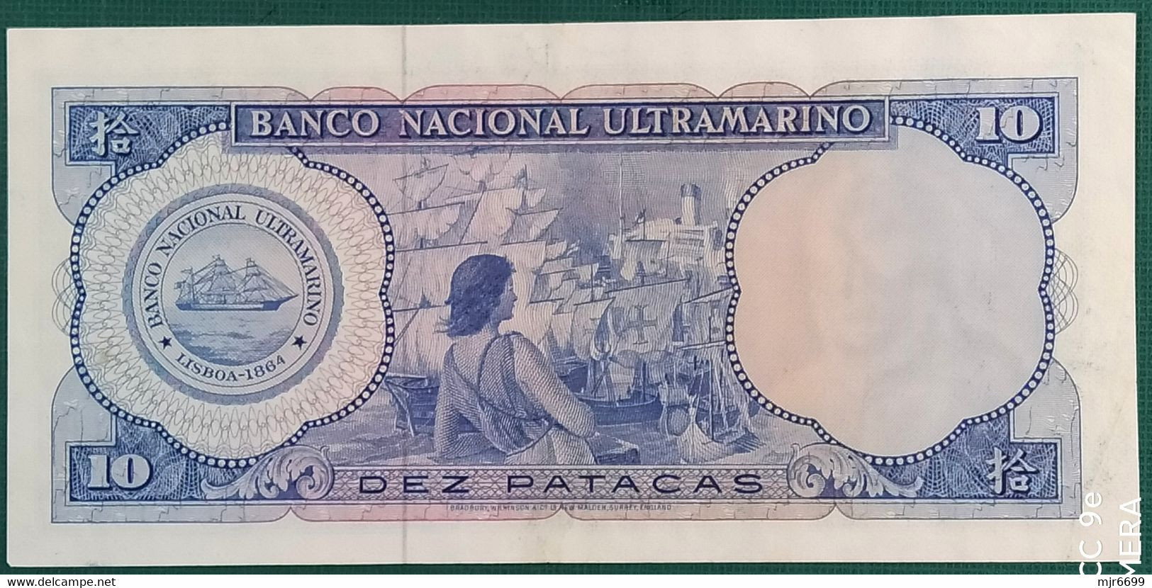 MACAU 1977 BANK NOTE 10 PATACAS FINE CIRCULATED WITH ONE MIDDLE FOLD - Macao