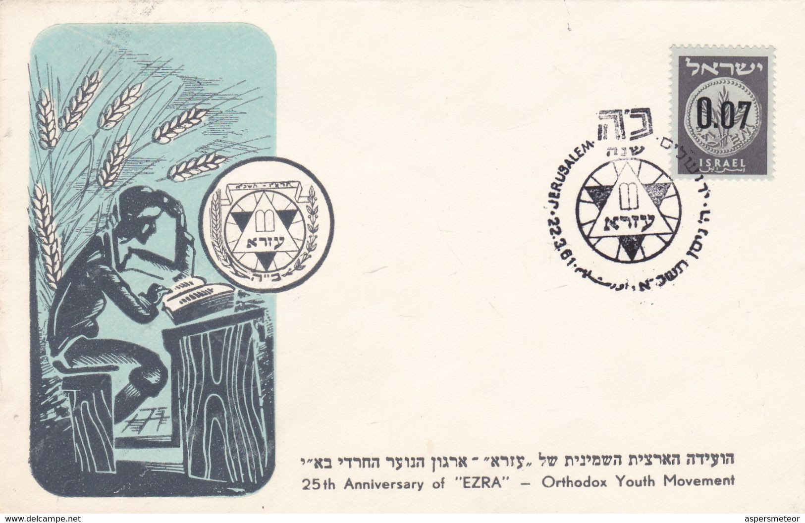 25th ANNIVERSARY OF EZRA, ORTHODOX YOUTH MOVEMENT. ISRAEL SPC ENVELOPPE, 22.3.1961 JERUSALEM.- LILHU - Jewish