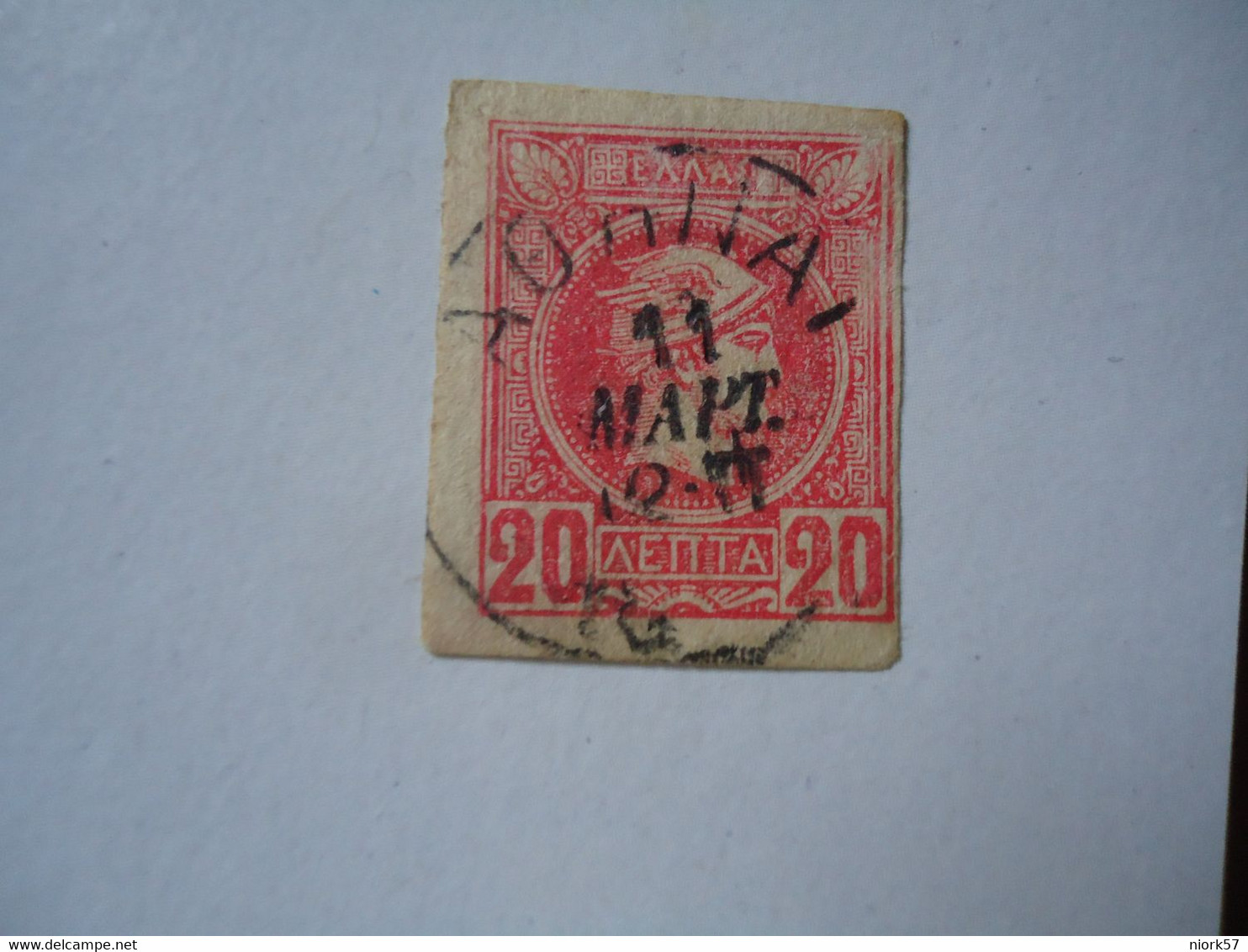 GREECE USED STAMPS SMALL  HERMES  HEADS   ΑΘΗΝΑΙ - Nuevos