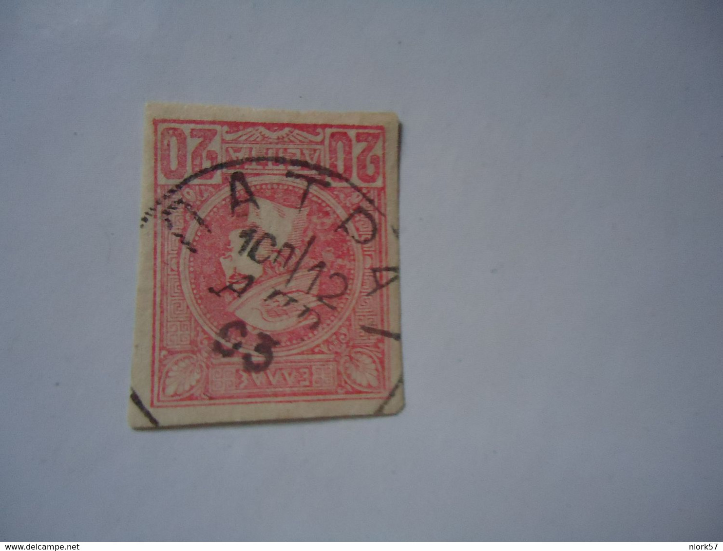 GREECE USED STAMPS SMALL  HERMES  HEADS ΠΑΤΡΑΙ  1893 - Ongebruikt