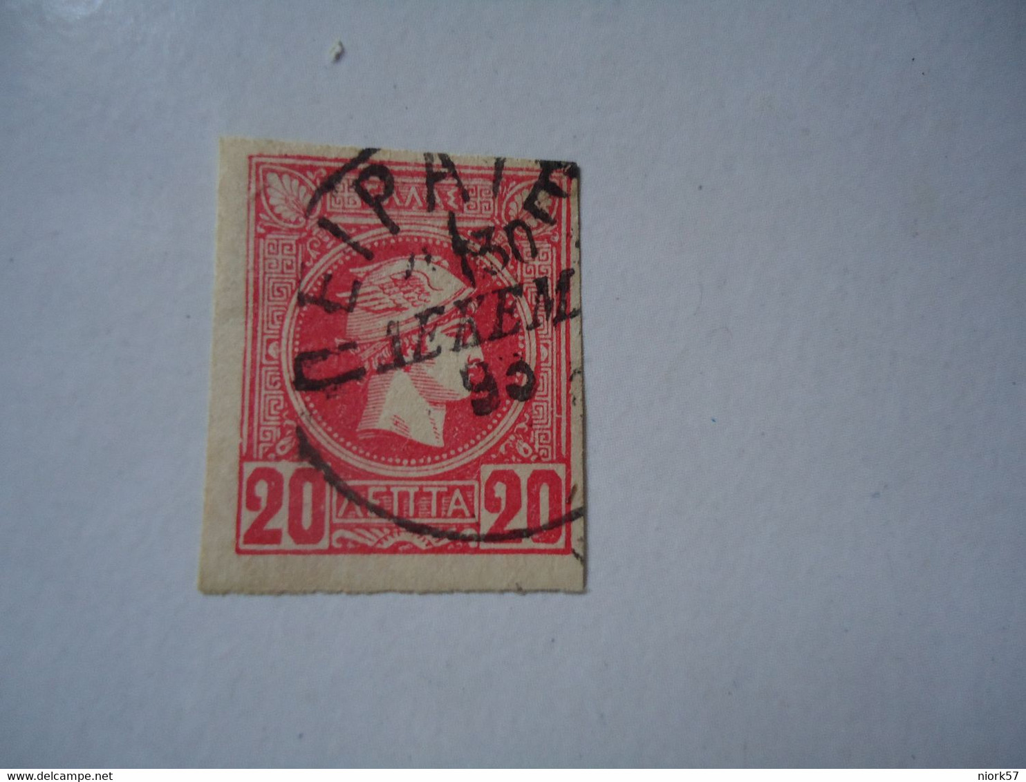 GREECE USED STAMPS SMALL  HERMES  HEADS ΠΕΙΡΑΙΕΥΣ 93 - Neufs