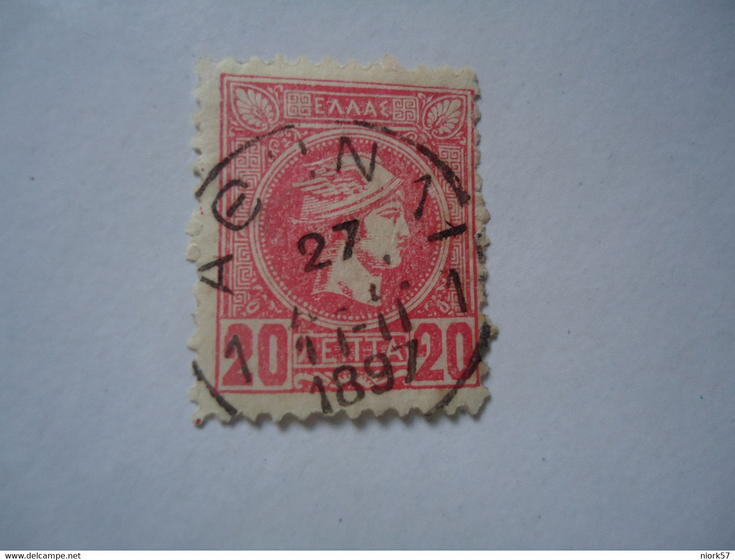 GREECE USED STAMPS SMALL  HERMES  HEADS ΑΘΗΝΑΙ  1897 - Unused Stamps
