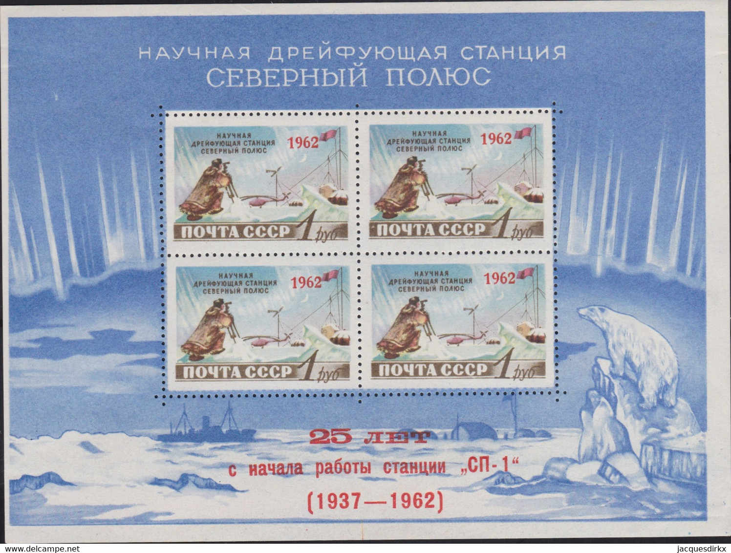 Russia  .  Michel  .   Bloc 30   (2 Scans)      .    **    .  MNH   .  / .   Postfrisch - Nuevos