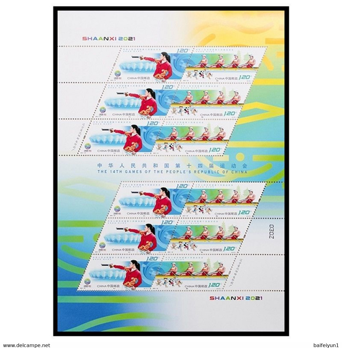 China 2021-19 The 14th National Games Of The People's Republic Of China Stamps 2v FULL SHEET - Unused Stamps