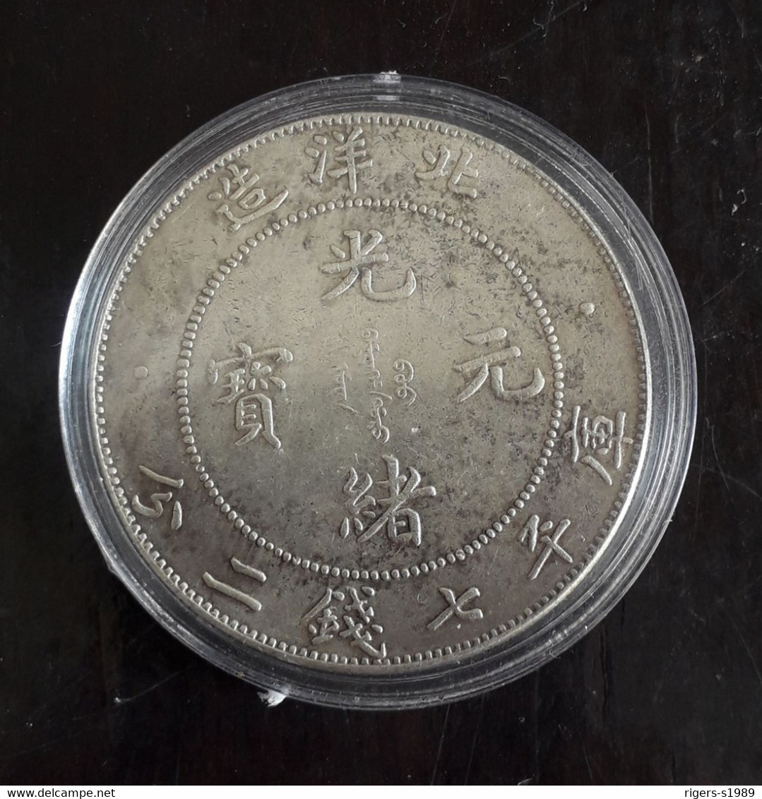 China Old Commemorative Big Coin - China