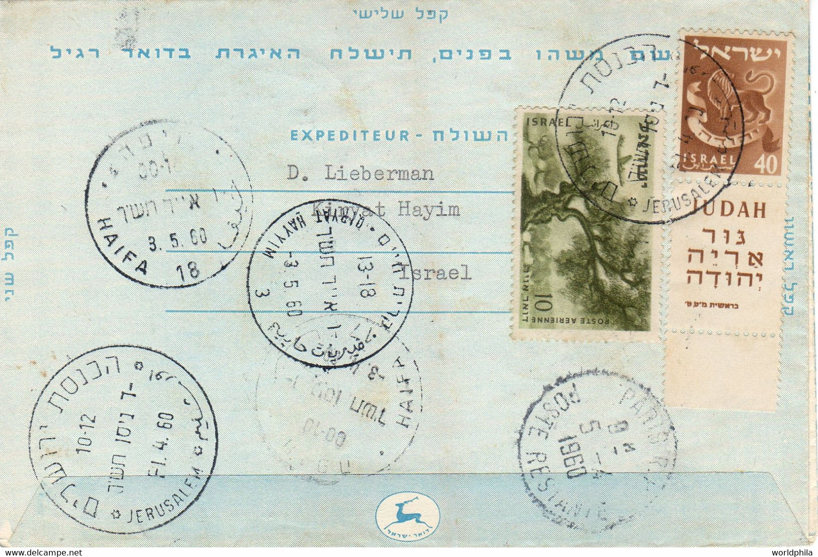 Israel-France 1960 Registered Uprated Air Letter, First Flight "Retour" Postal Stationery Bale AS-23 - Airmail