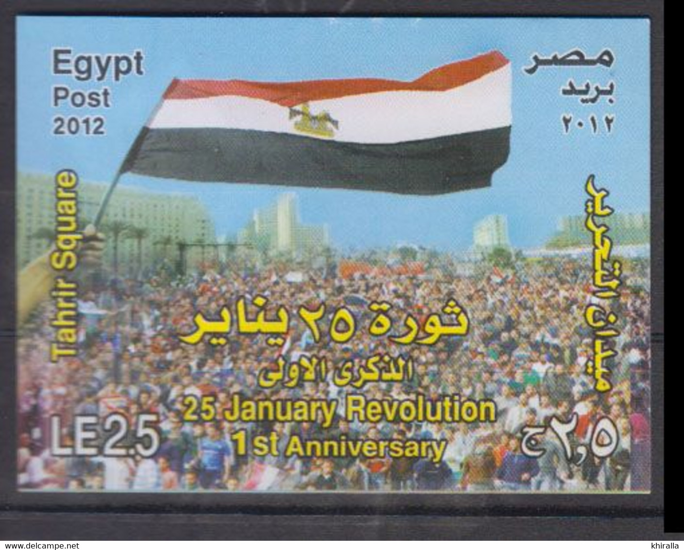 EGYPTE   2012       BF     N.   108                   COTE  2 € 50 - Blocs-feuillets