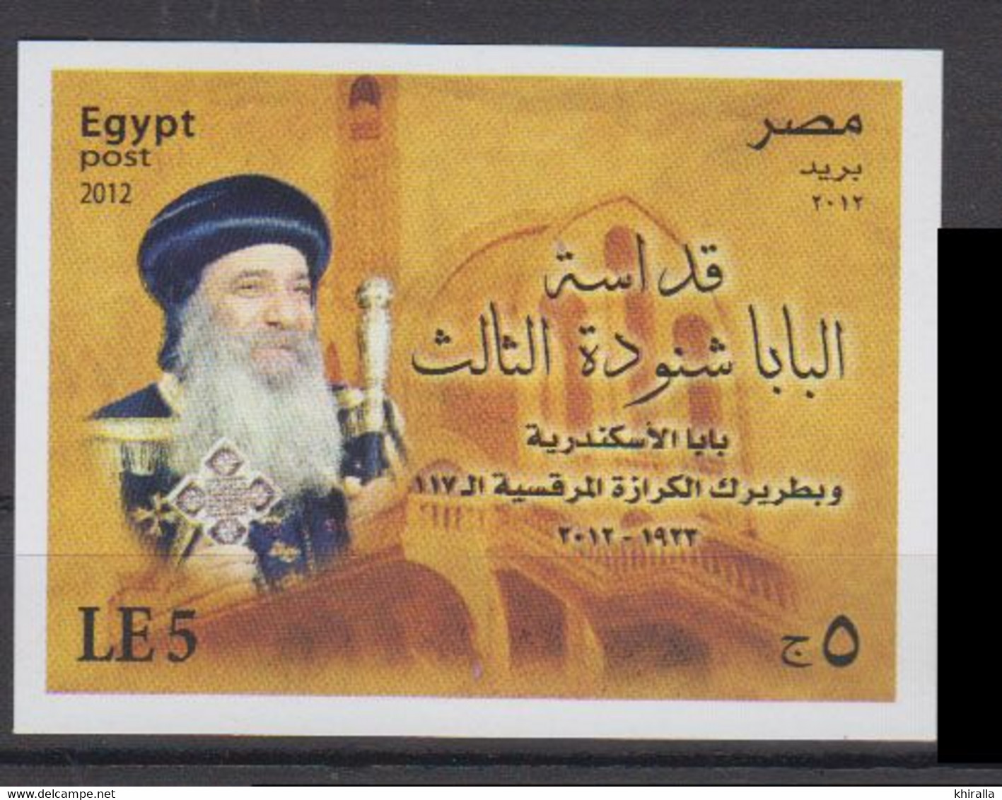 EGYPTE   2012       BF     N.   109                   COTE  5 € 00 - Blocchi & Foglietti