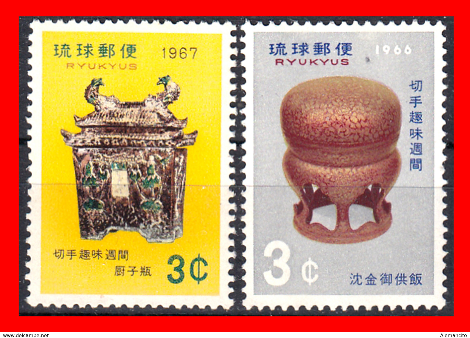 JAPON.-  ISLAS DE RYUKYUS  .- SELLOS AÑO 1966 - Unused Stamps