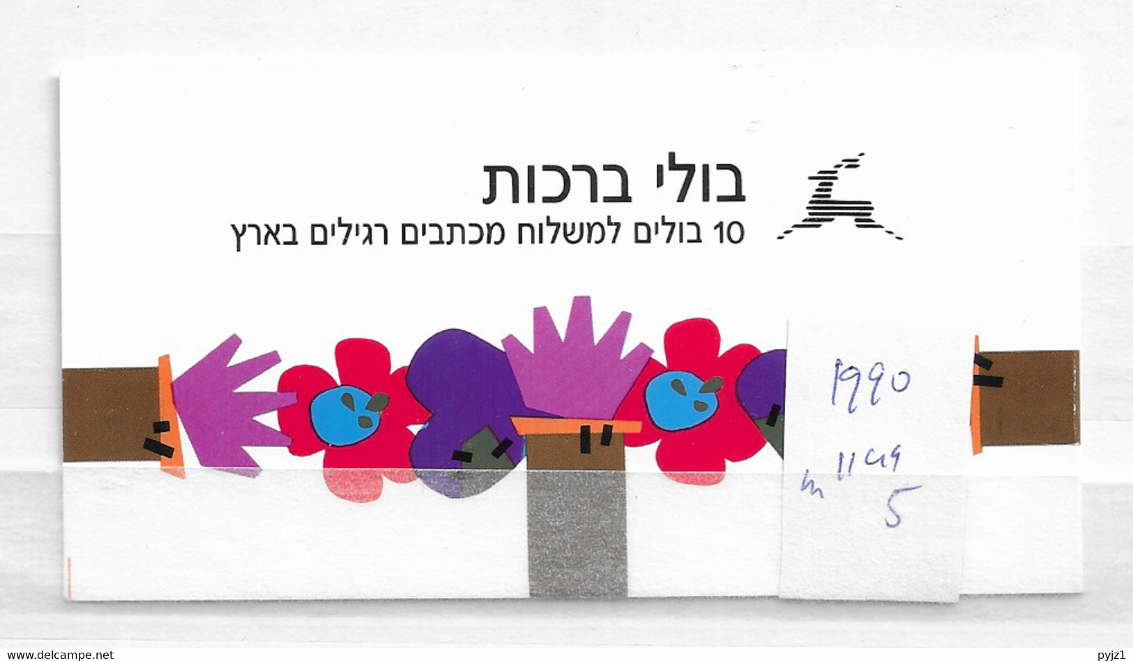 1989 MNH Israel Booklet Mi 1149 - Cuadernillos