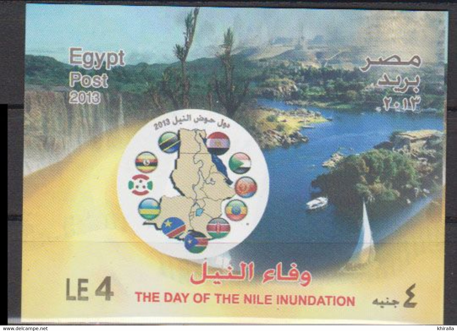 EGYPTE   2013     BF     N°   111       COTE  3 € 50 - Blocchi & Foglietti