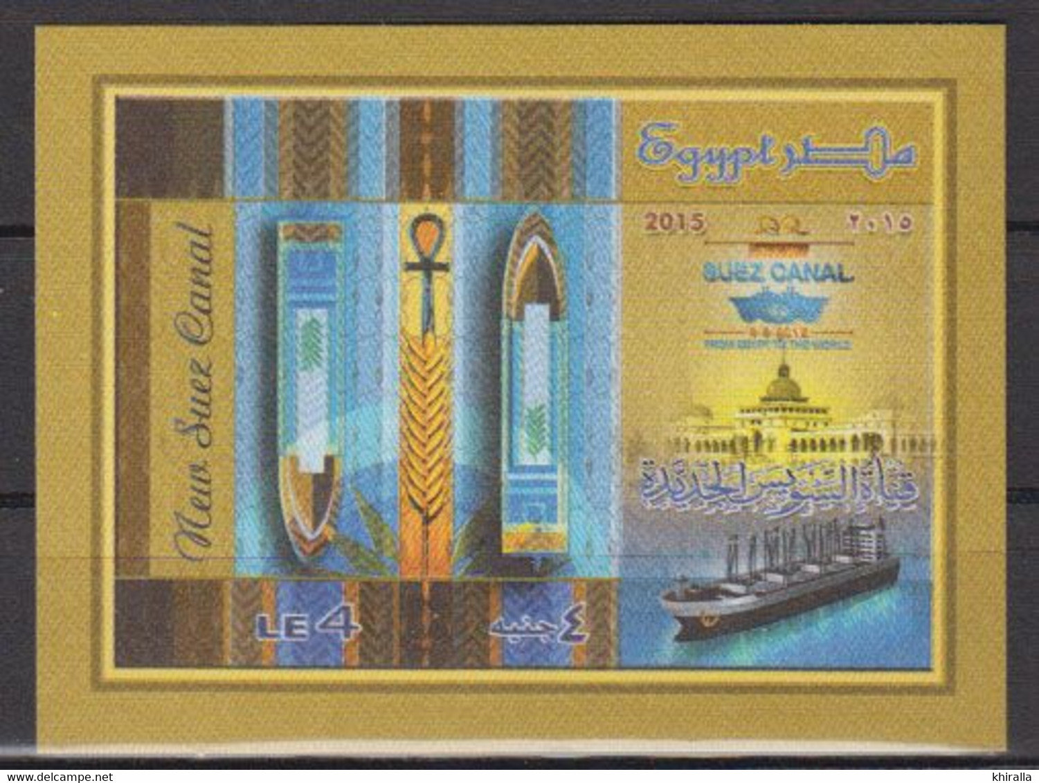 EGYPTE   2016    BF      N°   117       COTE  7 € 50 - Blocks & Sheetlets